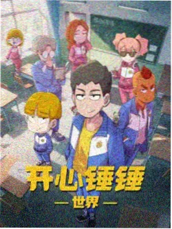 4d影院动漫主题动感厅银幕区